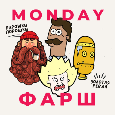 Monday