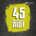 45 45 Minutes