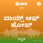 Awr Kannada / / Kannaa