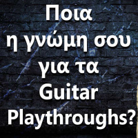 125 Ποια η γνώμη σου για τα Guitar Playthroughs?