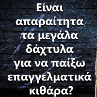 068 Είναι απαραίτητα τα μεγάλα δάχτυλα για να παίξω επαγγελματικά κιθάρα?