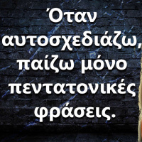 072 Όταν αυτοσχεδιάζω παίζω μόνο πεντατονικές φράσεις, τι να κάνω?