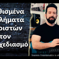 113 Ποια είναι τα πιο συνηθισμένα προβλήματα των κιθαριστών στον αυτοσχεδιασμό?