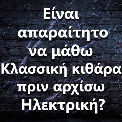 Ask The Guitar Coach (greek Edition)