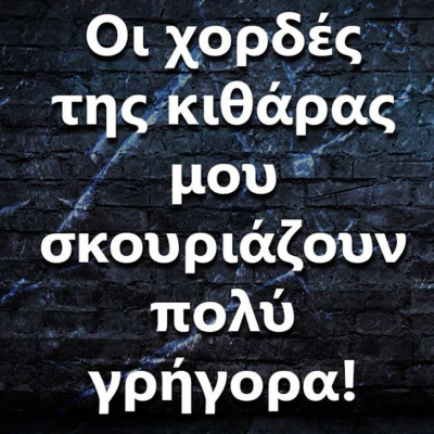 Ask The Guitar Coach (greek Edition)