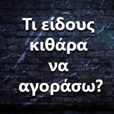 Ask The Guitar Coach (greek Edition)