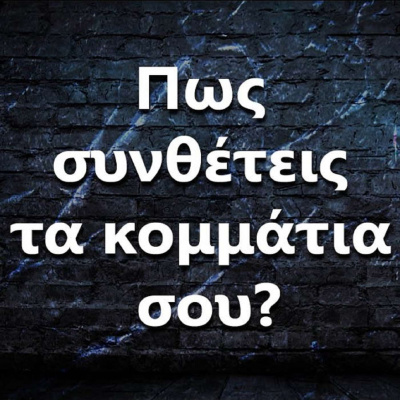 Ask The Guitar Coach (greek Edition)