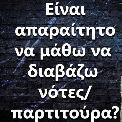 Ask The Guitar Coach (greek Edition)