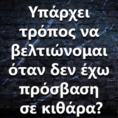 Ask The Guitar Coach (greek Edition)