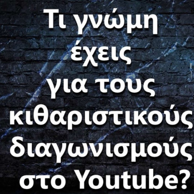 Ask The Guitar Coach (greek Edition)