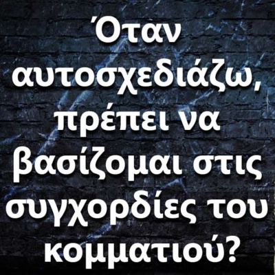 Ask The Guitar Coach (greek Edition)