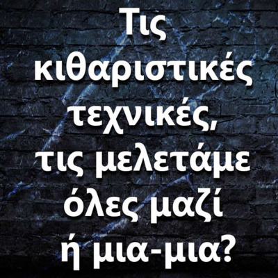 Ask The Guitar Coach (greek Edition)