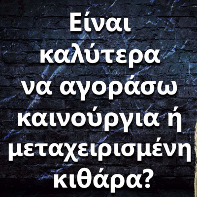 Ask The Guitar Coach (greek Edition)