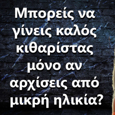 Ask The Guitar Coach (greek Edition)
