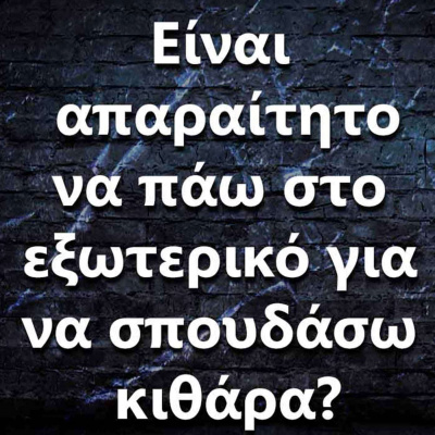 Ask The Guitar Coach (greek Edition)