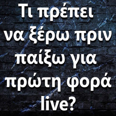 Ask The Guitar Coach (greek Edition)