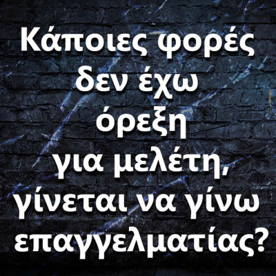 Ask The Guitar Coach (greek Edition)