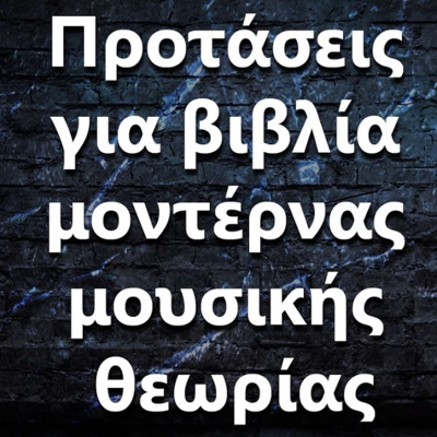 Ask The Guitar Coach (greek Edition)