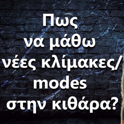 Ask The Guitar Coach (greek Edition)