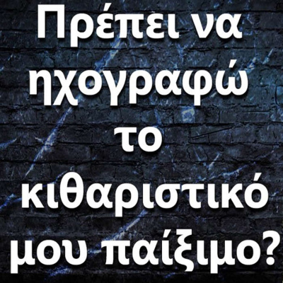 Ask The Guitar Coach (greek Edition)