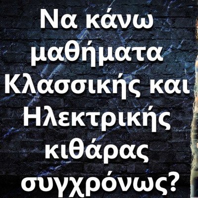Ask The Guitar Coach (greek Edition)