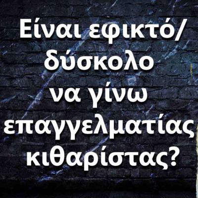 Ask The Guitar Coach (greek Edition)