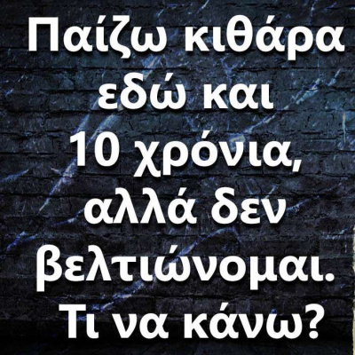 Ask The Guitar Coach (greek Edition)
