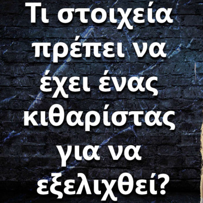 Ask The Guitar Coach (greek Edition)