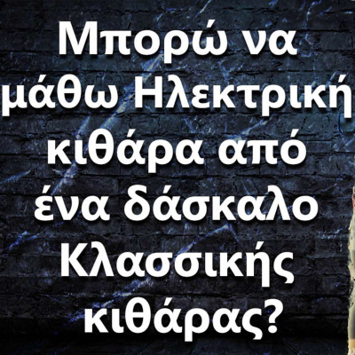 Ask The Guitar Coach (greek Edition)