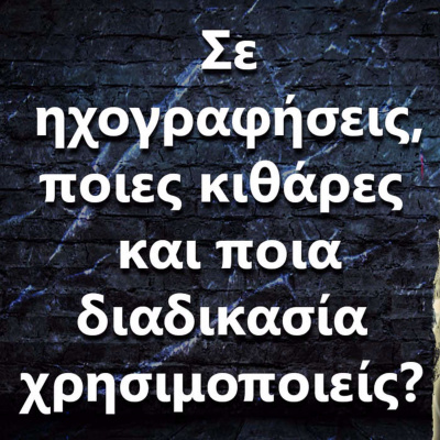 Ask The Guitar Coach (greek Edition)