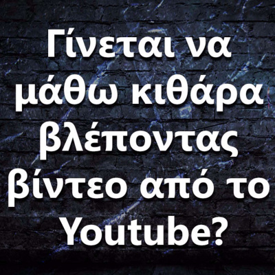 Ask The Guitar Coach (greek Edition)