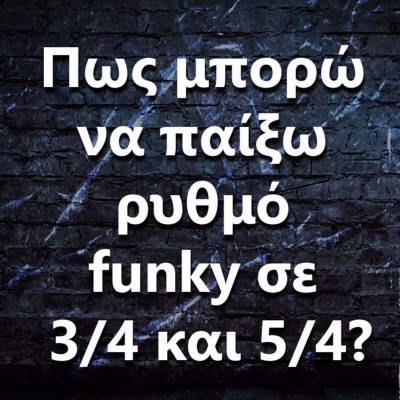 Ask The Guitar Coach (greek Edition)