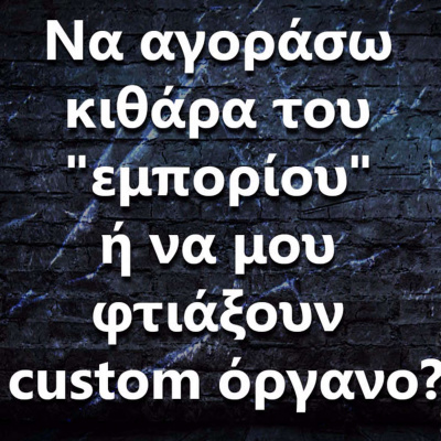 Ask The Guitar Coach (greek Edition)