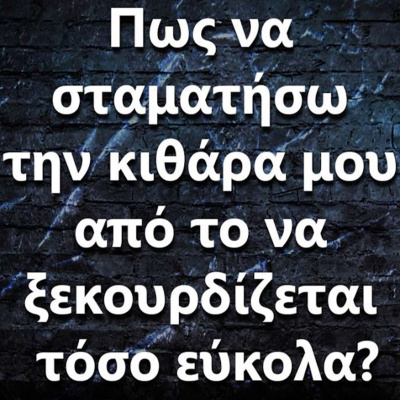Ask The Guitar Coach (greek Edition)