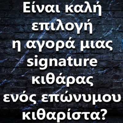 Ask The Guitar Coach (greek Edition)