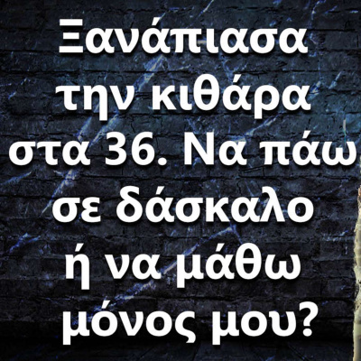 Ask The Guitar Coach (greek Edition)
