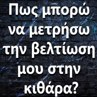 Ask The Guitar Coach (greek Edition)