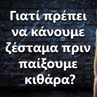 Ask The Guitar Coach (greek Edition)