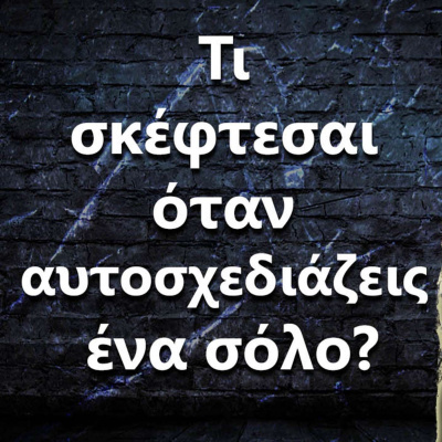 Ask The Guitar Coach (greek Edition)
