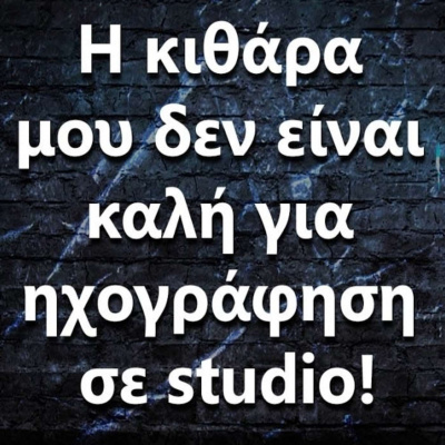 Ask The Guitar Coach (greek Edition)