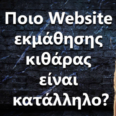 Ask The Guitar Coach (greek Edition)