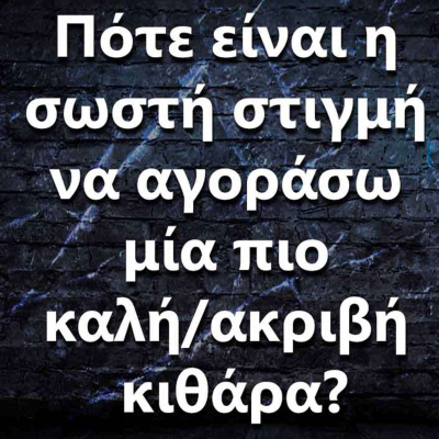 Ask The Guitar Coach (greek Edition)