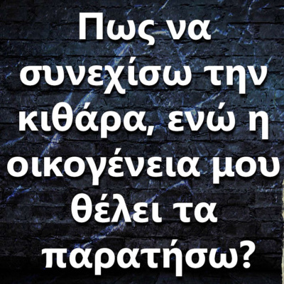 Ask The Guitar Coach (greek Edition)