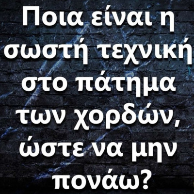 Ask The Guitar Coach (greek Edition)