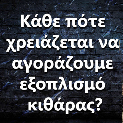 Ask The Guitar Coach (greek Edition)