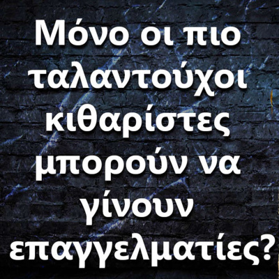 Ask The Guitar Coach (greek Edition)