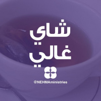 Teavana - Just2 | شاي غالي - دقيقتين_بس