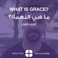 What is Grace? Part1 - Just2 | ما هي النعمة؟ الجزء1 - دقيقتين_بس
