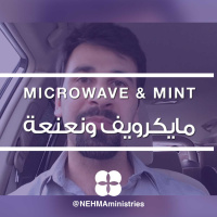 Microwave  Mint - Just2 | مايكرويف ونعنعة - دقيقتين_بس