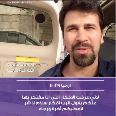 Nehma Ministries Podcast